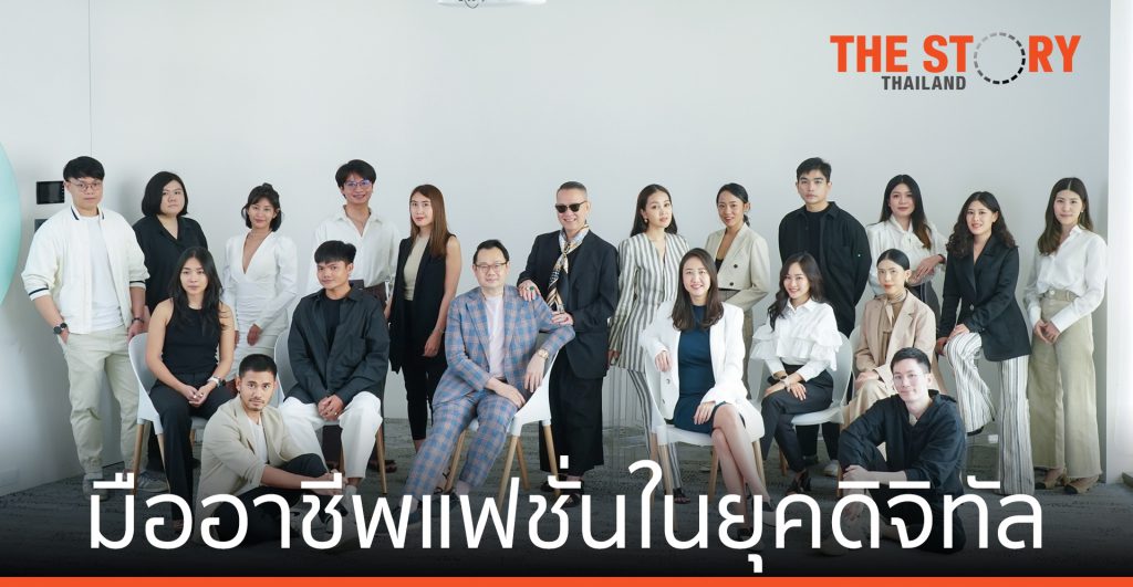 LINE เปิดตัว 15 แบรนด์แฟชั่นไทย เดินหน้าสู่เวิร์คช้อป มืออาชีพแฟชั่นในยุคดิจิทัล