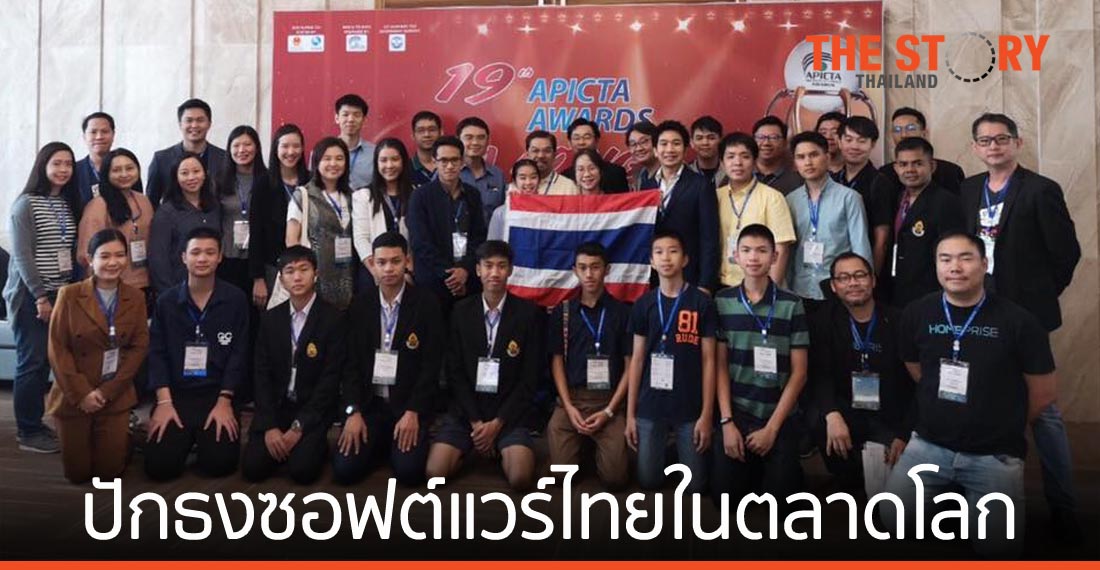 TICTA รันเวย์ส่งนักพัฒนาไทยไปไกลระดับภูมิภาคของโลก