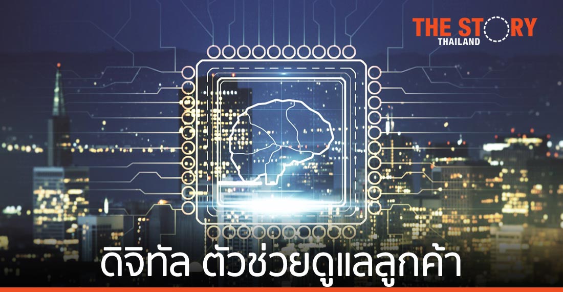 Infobip เผย การก้าวเข้าสู่ยุคดิจิทัลเป็นทางเลือกที่ดีที่สุดสำหรับการดูแลลูกค้า