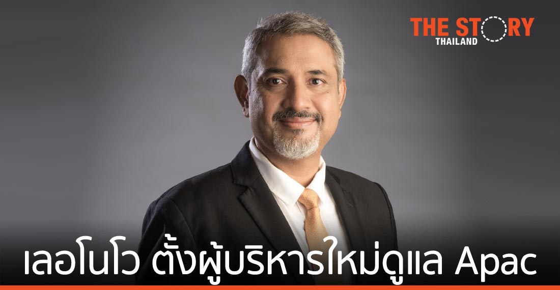 เลอโนโว ประกาศตั้ง ‘อมาร์ บาร์บู’ นั่งผู้นำบริหารงานธุรกิจ ประจำ Apac