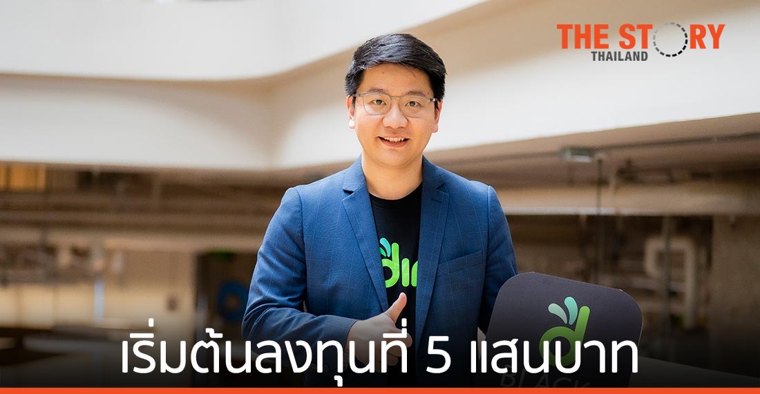 โรโบเวลธ์ แนะลงทุนหลังโควิดด้วย odini BLACK เริ่มต้นลงทุนที่ 5 แสนบาท