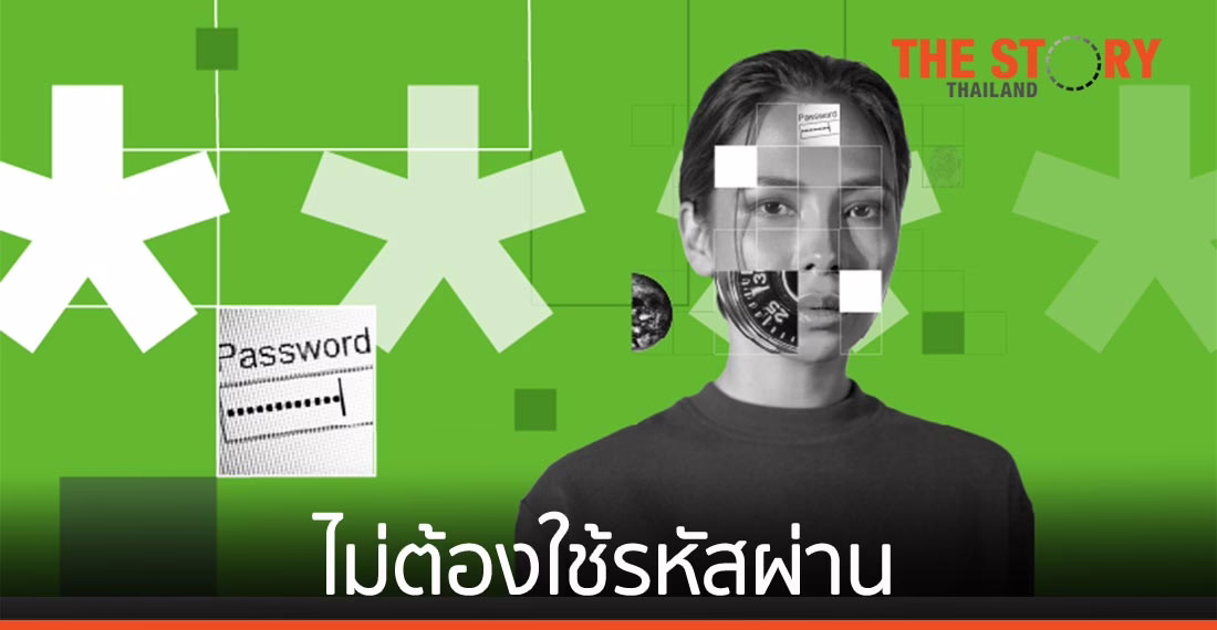 Cisco Secure เผยระบบรักษาความปลอดภัยที่ “ไม่ต้องใช้รหัสผ่าน”