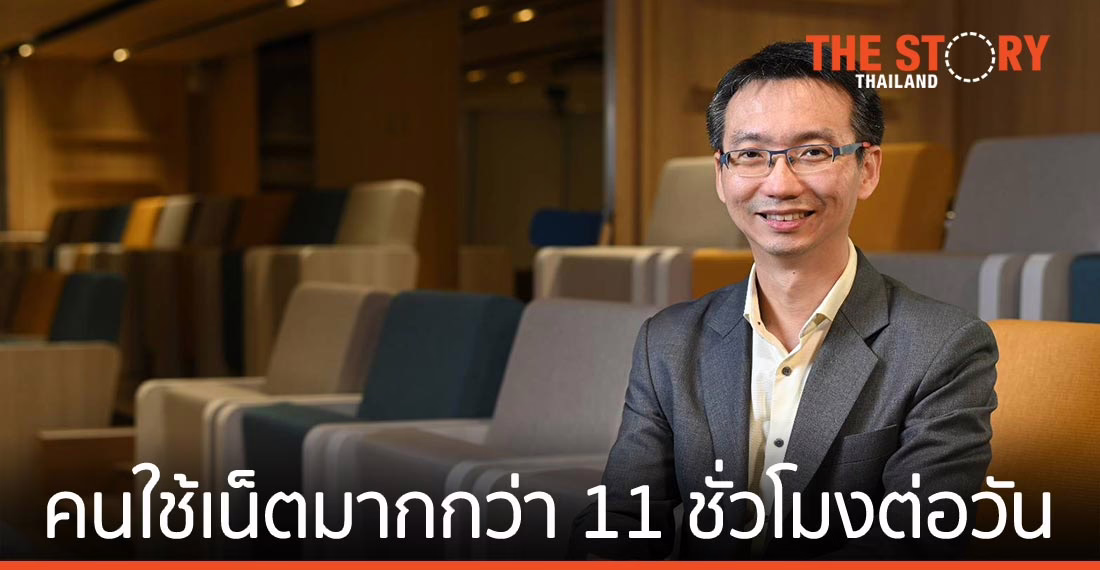 ETDA เผยผลสำรวจ IUB 63 ใช้เน็ตมากกว่า 11 ชั่วโมงต่อวัน