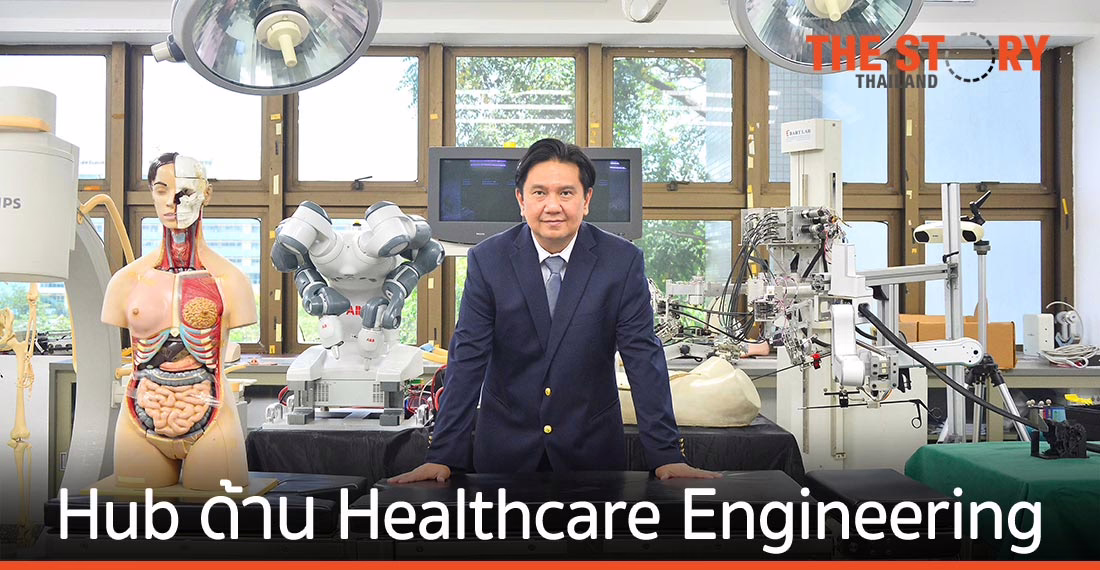 วิศวะฯ มหิดล ตั้งเป้าเป็น Hub ด้านวิศวกรรมทางการแพทย์และสุขภาพ