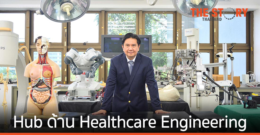 วิศวะฯ มหิดล ตั้งเป้าเป็น Hub ด้านวิศวกรรมทางการแพทย์และสุขภาพ