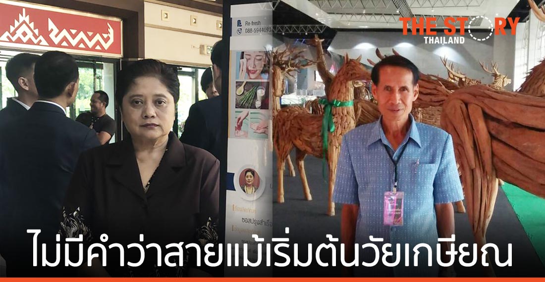 “เอ็นไอเอ” เปิดโปรไฟล์ 2 นวัตกรวัยเก๋า กับบทพิสูจน์เส้นทางธุรกิจนวัตกรรมเพื่อสังคม