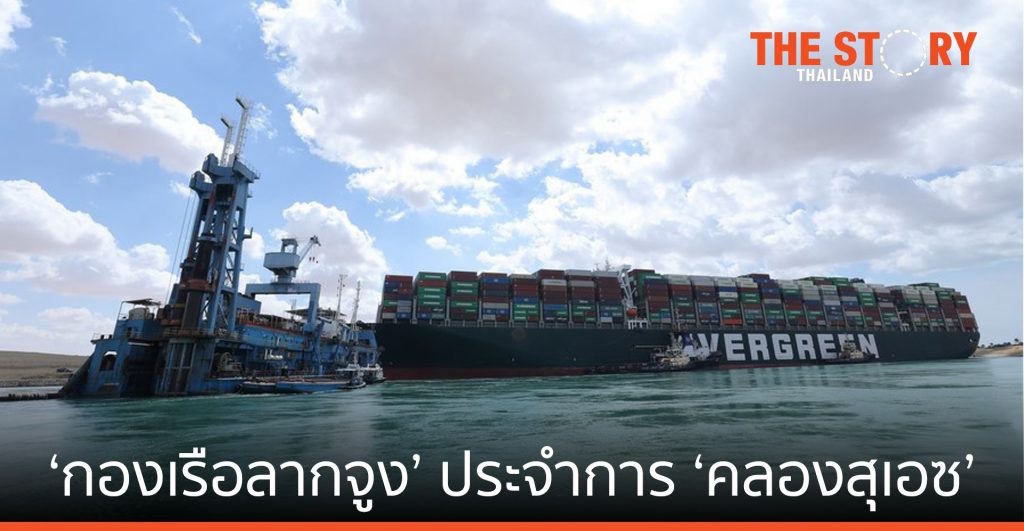 จีนเตรียมสร้าง ‘กองเรือลากจูง’ ประจำการ ‘คลองสุเอซ’