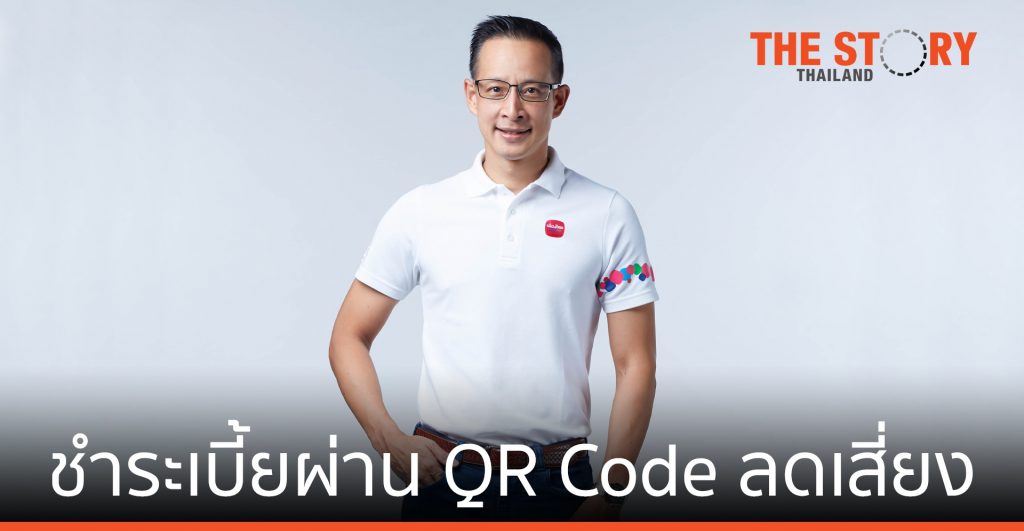 เมืองไทยประกันชีวิต รับชำระเบี้ยผ่าน QR Code ลดเสี่ยงแพร่เชื้อ COVID-19