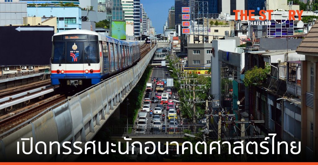 นักอนาคตศาสตร์ไทย "ดร.พันธุ์อาจ ชัยรัตน์" ชี้ไทย-เวียดนาม ต้องโตไปด้วยกัน