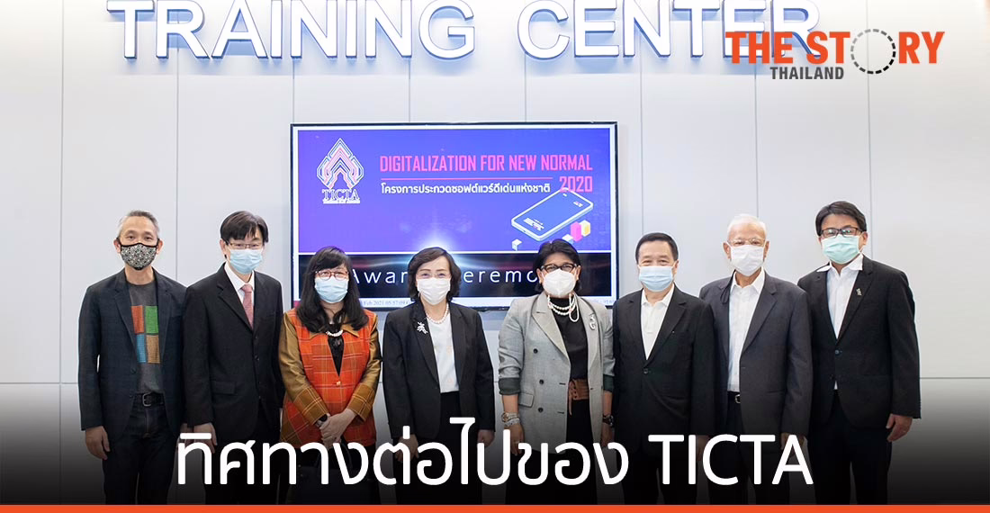 “ด้วยใจที่มุ่งมั่น สักวันต้องพบความสำเร็จ” ทิศทางต่อไปของ TICTA