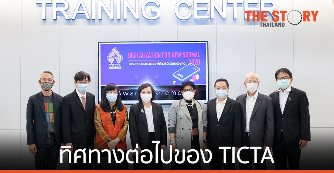 “ด้วยใจที่มุ่งมั่น สักวันต้องพบความสำเร็จ” ทิศทางต่อไปของ TICTA