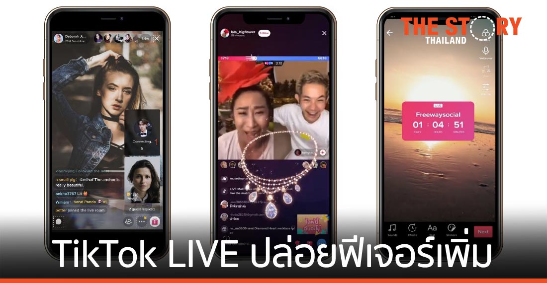 TikTok LIVE ปล่อย 3 ฟีเจอร์ใหม่ รับกระแสความนิยมไลฟ์