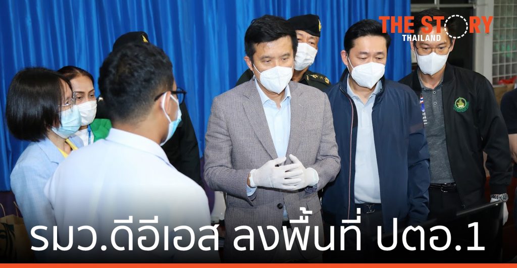 รมว.ดีอีเอส ลงพื้นที่ ปตอ.1 แจ้งวัฒนะสนับสนุนไวไฟ รพ.สนาม 300 เตียง