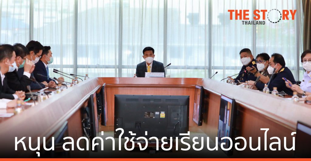 ดีอีเอส หนุนค่ายมือถือ ลดค่าใช้จ่าย เรียนออนไลน์