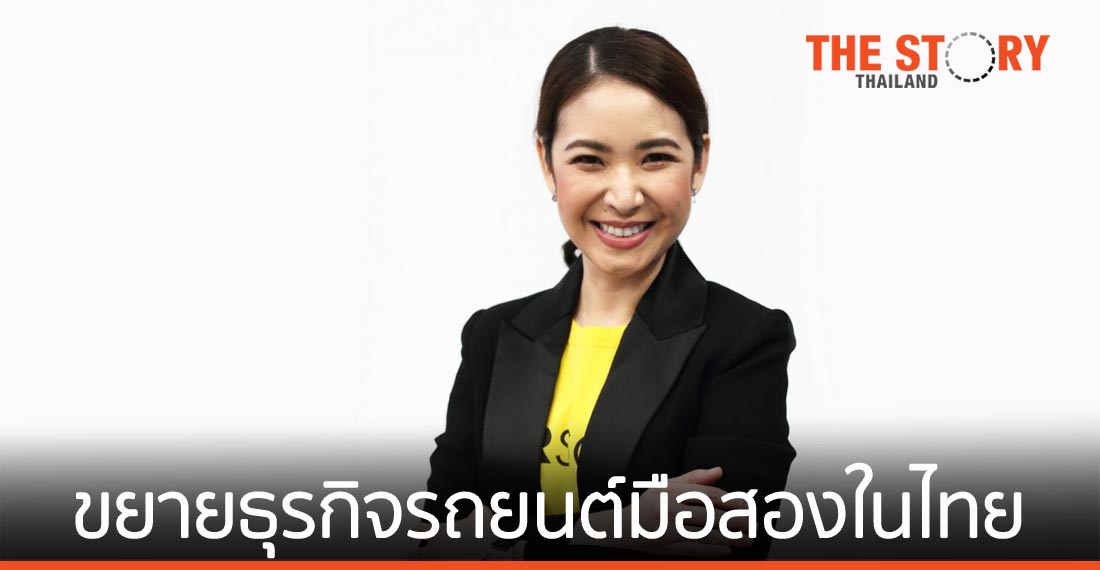 Carsome แต่งตั้ง Country Head เพื่อขยายธุรกิจรถยนต์มือสองในประเทศไทย