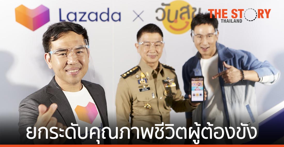 ลาซาด้า ร่วมกับกรมราชทัณฑ์ ยกระดับคุณภาพชีวิตผู้ต้องขัง ต่อยอดสร้างโอกาสใหม่หลังพ้นโทษ