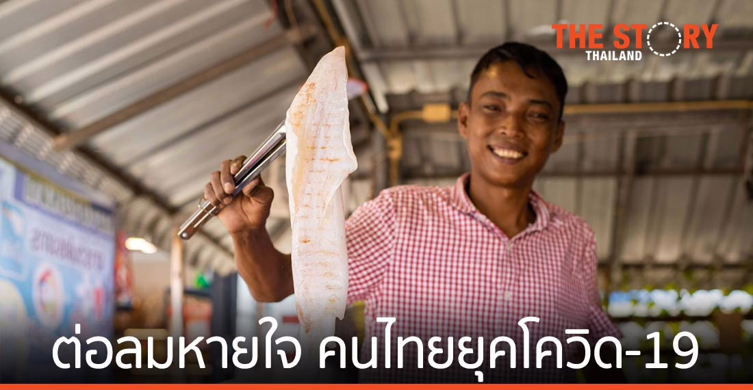 หมาขายหมึก: มองปรากฏการณ์ ‘กลับบ้าน’ ของคนรุ่นใหม่ เมื่อโลกออนไลน์เปลี่ยนผ่านเศรษฐกิจ 4.0