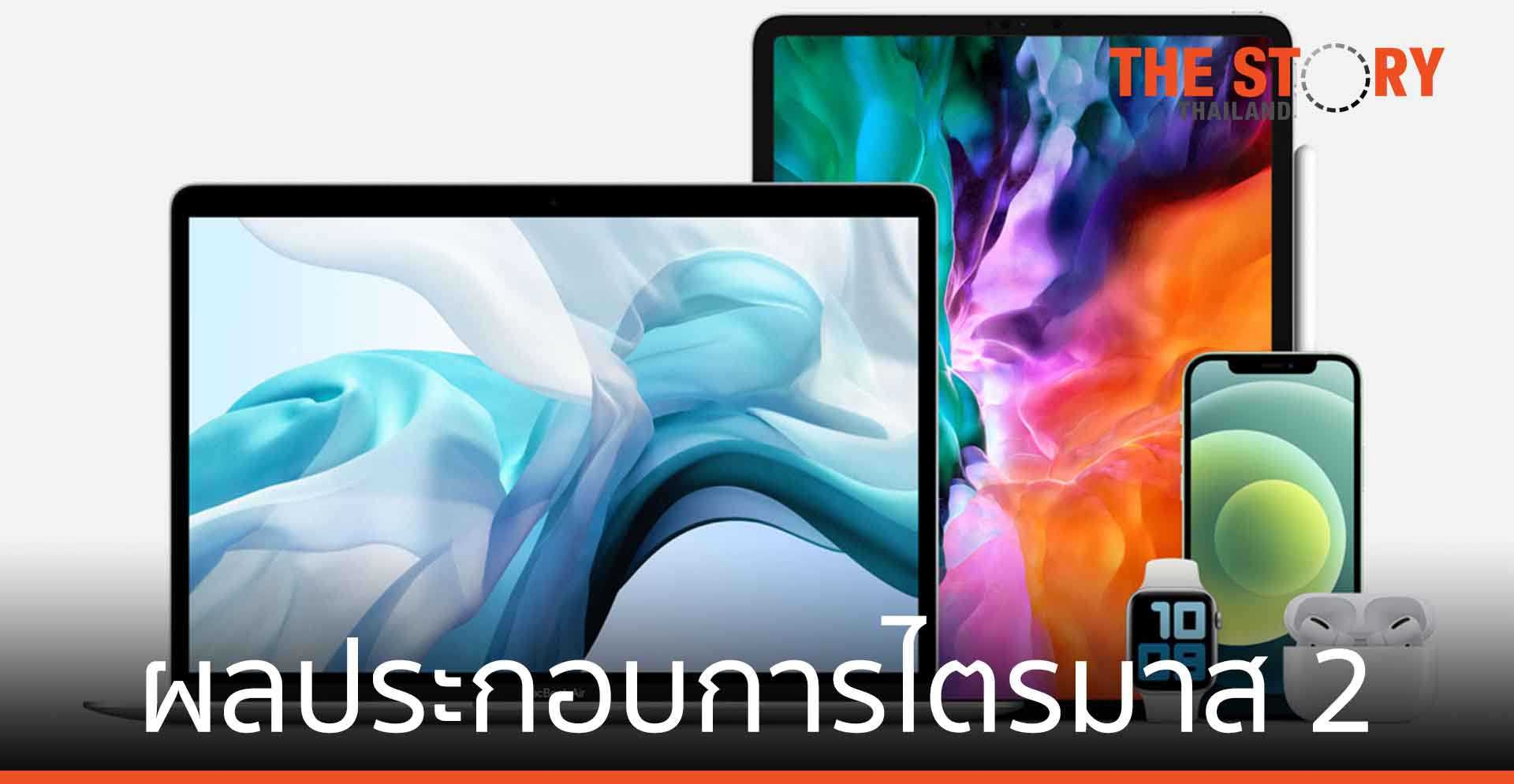 Apple เผย ไตรมาสที่ 2 รายได้เพิ่มขึ้น 54 เปอร์เซนต์