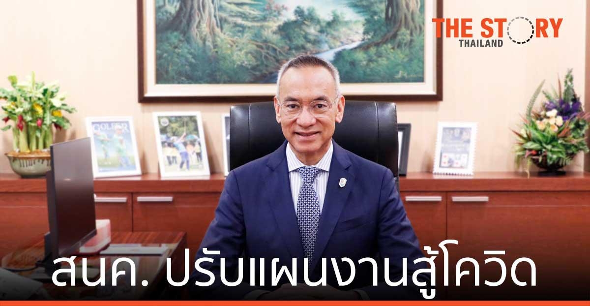 สนค. ปรับแผนงานสู้โควิด จับมือพันธมิตรเดินหน้า บล็อกเชน