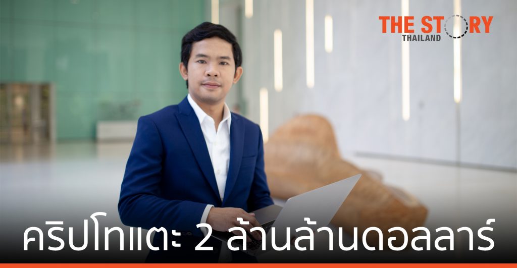 ตลาดคริปโทยังพุ่ง มูลค่าตลาดรวมแตะ 2 ล้านล้านดอลลาร์