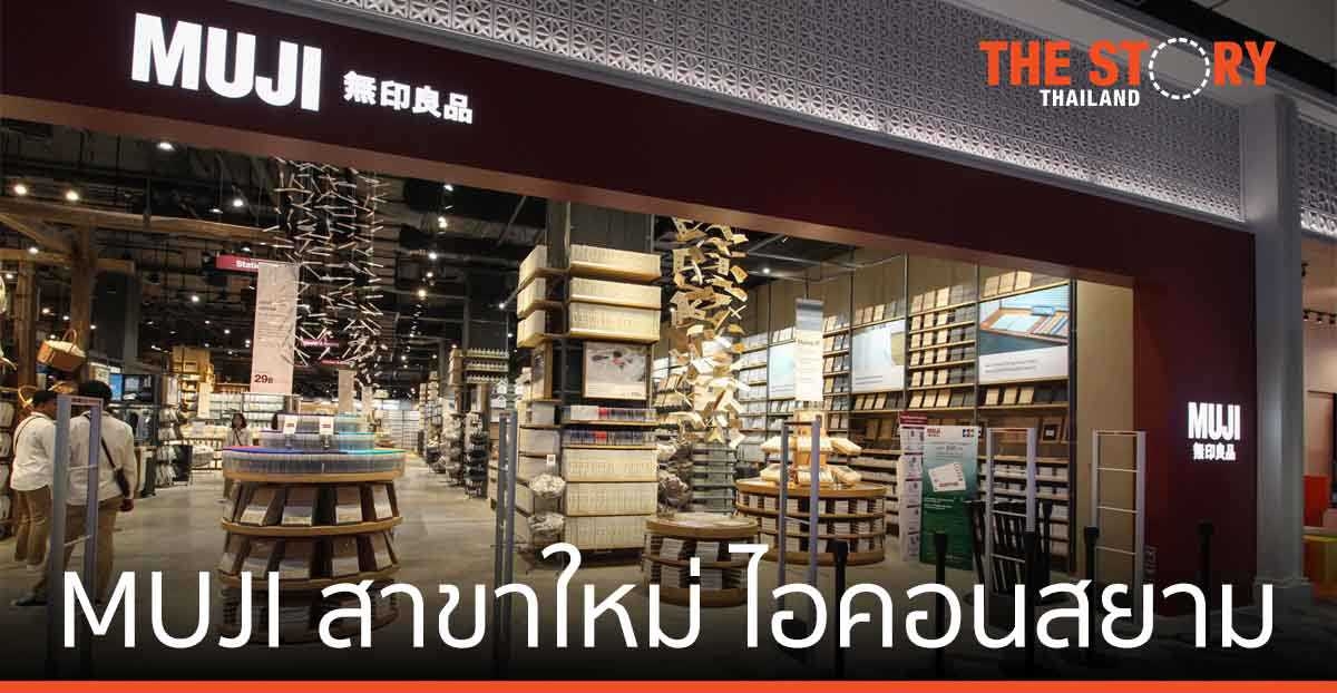 MUJI เปิดสาขาใหม่ ไอคอนสยาม