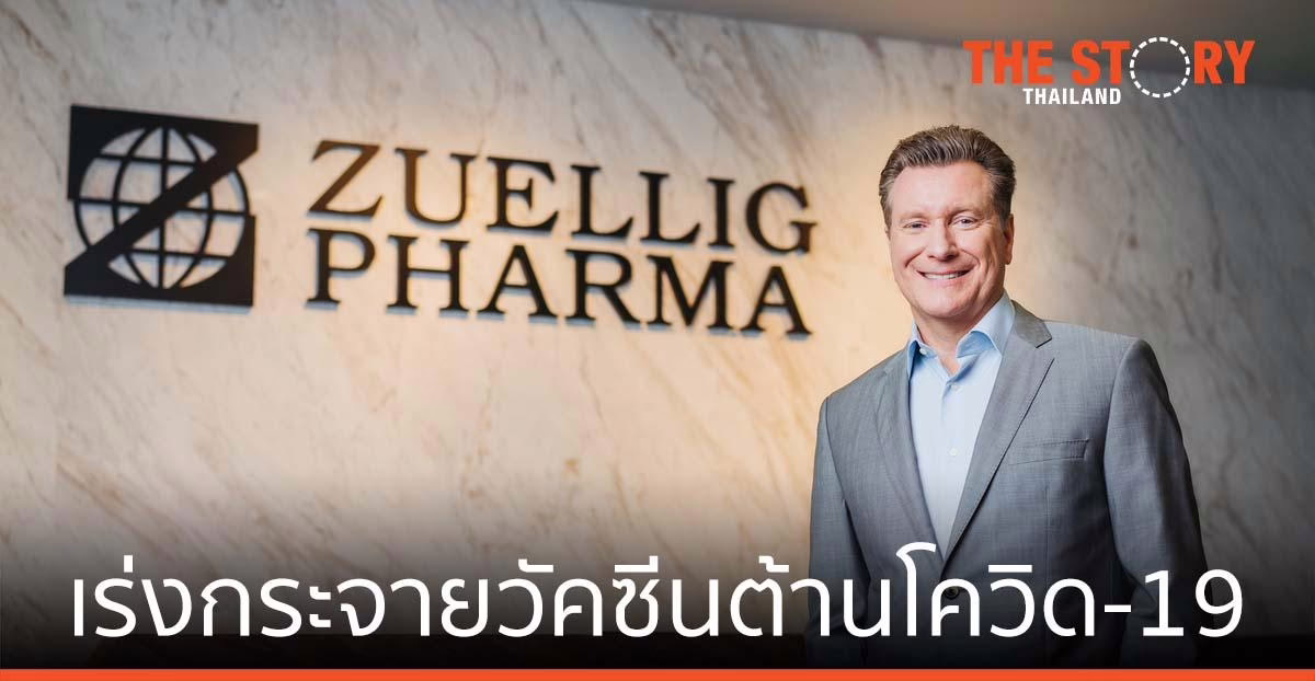 ซิลลิค ฟาร์มา จับมือกับ โมเดอร์นา  เร่งกระจายวัคซีนต้านโควิด-19 ของโมเดอร์นาทั่วภูมิภาคเอเชีย