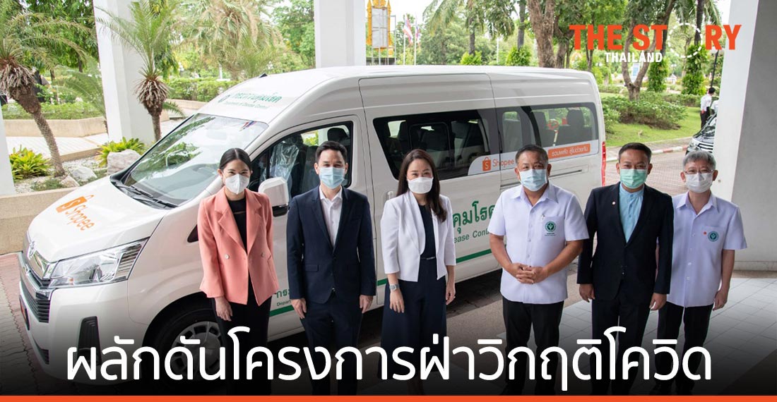 Sea (ประเทศไทย) เร่งผลักดันโครงการฝ่าวิกฤติโควิด-19 ระลอกใหม่