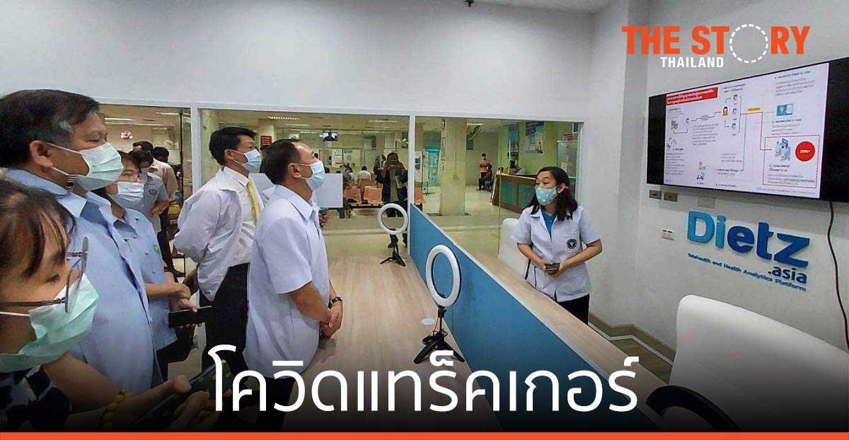 เอ็นไอเอ-สมาคมเฮลธ์เทคไทย ส่ง โควิดแทร็คเกอร์ เฝ้าอาการผู้ป่วยโควิด – 19