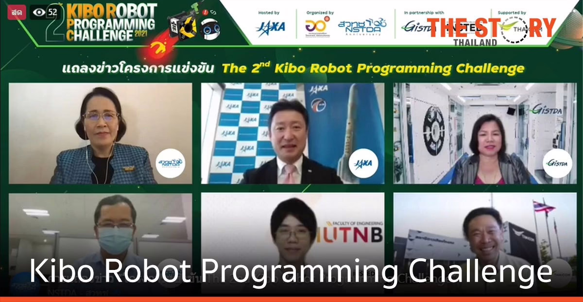 สวทช. จับมือ JAXA จัด Kibo Robot Programming Challenge