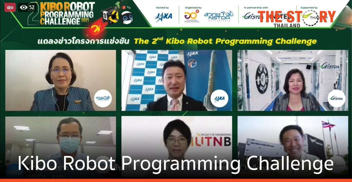 สวทช. จับมือ JAXA จัด Kibo Robot Programming Challenge