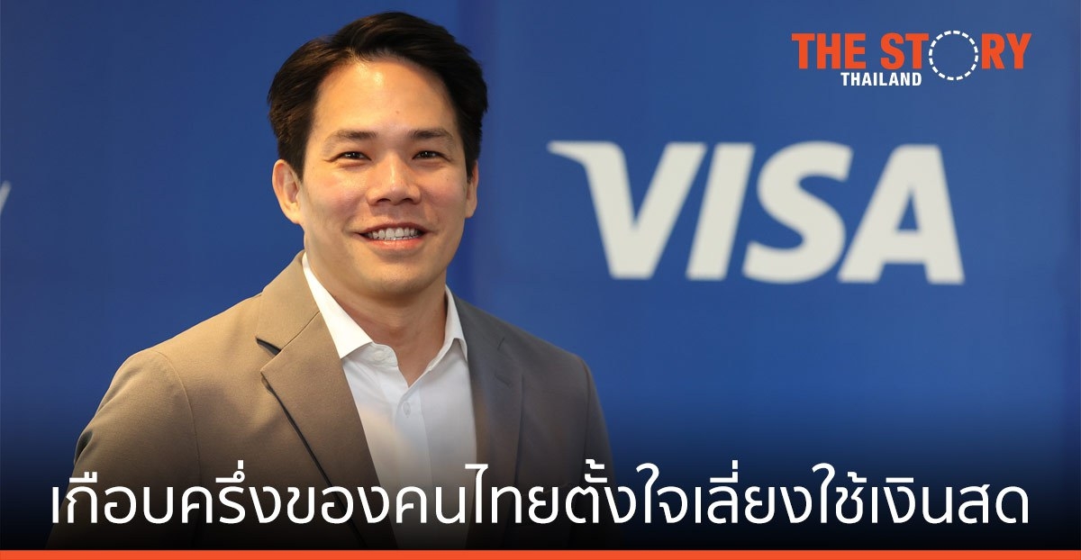 วีซ่า เผย เกือบครึ่งของคนไทย ตั้งใจเลี่ยงใช้เงินสด แม้การแพร่ระบาดสิ้นสุด