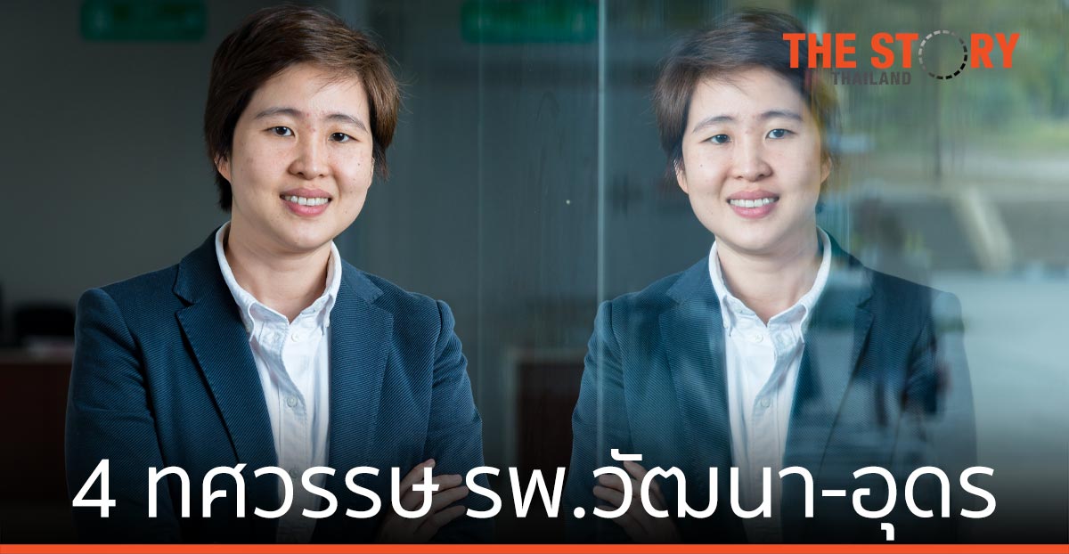 4 ทศวรรษ รพ.วัฒนา-อุดร เจเนอเรชัน 2 ลุย สานต่อวิชัน “รพ.เอกชนคุณภาพเพื่อสาธารณชน”