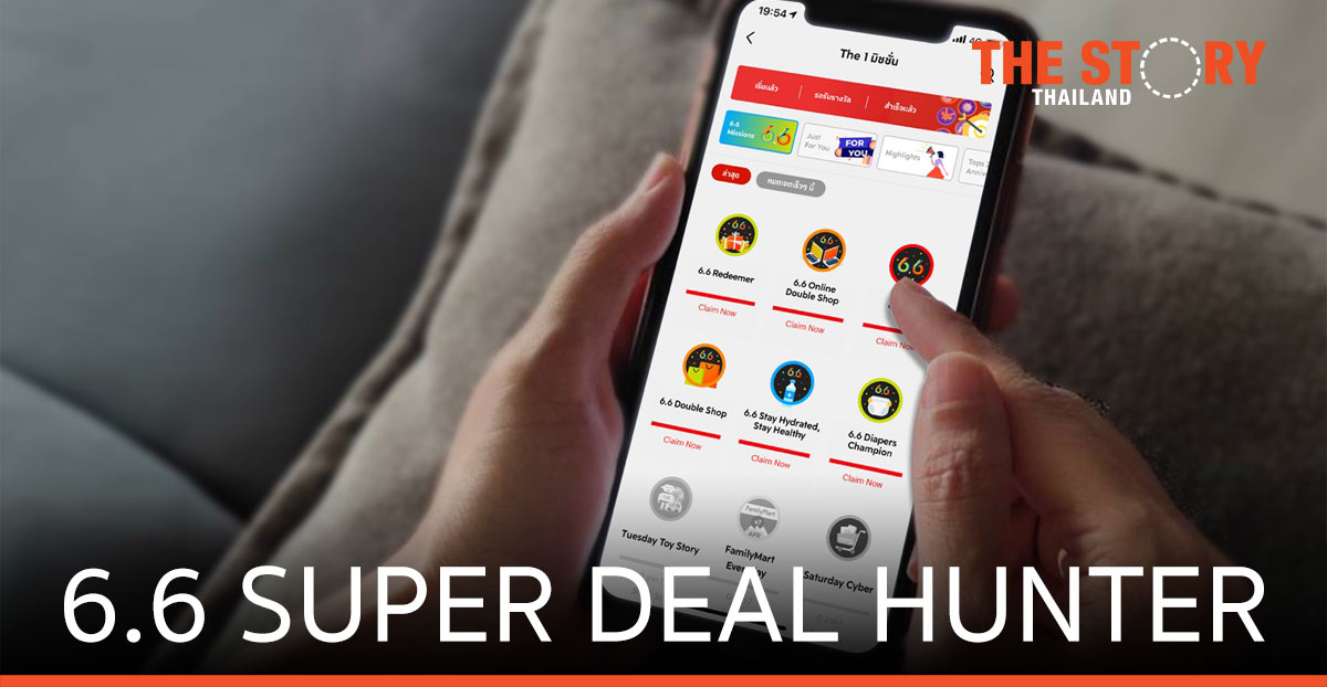 The 1 ส่งแคมเปญ ‘6.6 SUPER DEAL HUNTER’ แค่ 66 คะแนน แลกทุกอย่างบนแอป
