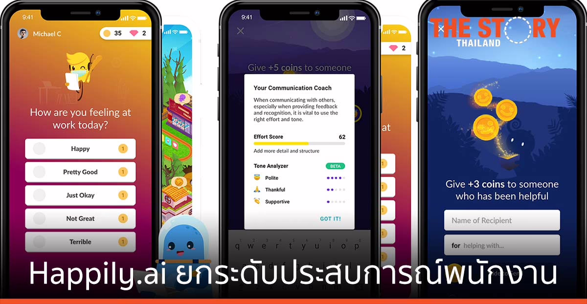 IBM และ Happily.ai นำ AI ช่วยองค์กรยก ระดับประสบการณ์ของพนักงาน