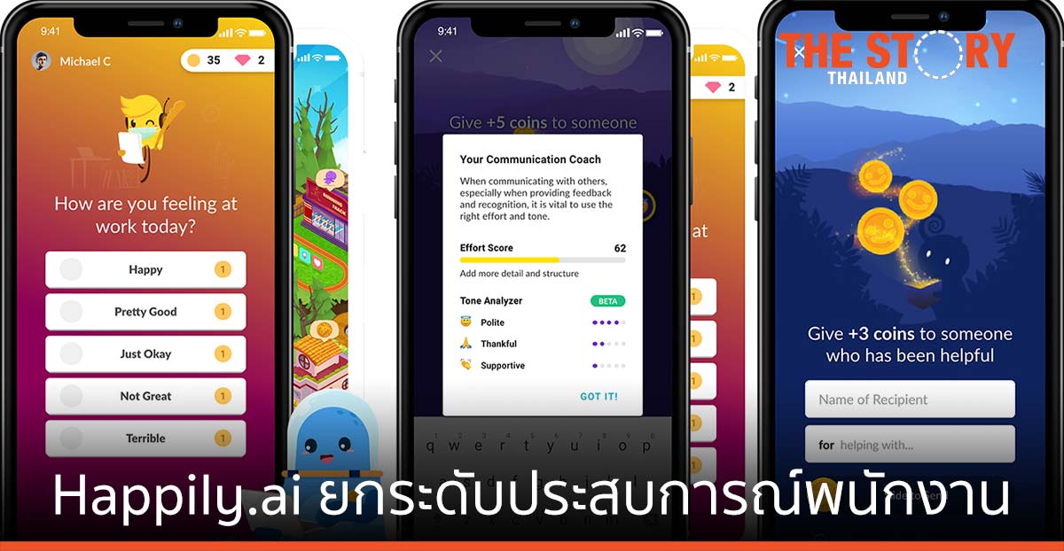 IBM และ Happily.ai นำ AI ช่วยองค์กรยก ระดับประสบการณ์ของพนักงาน