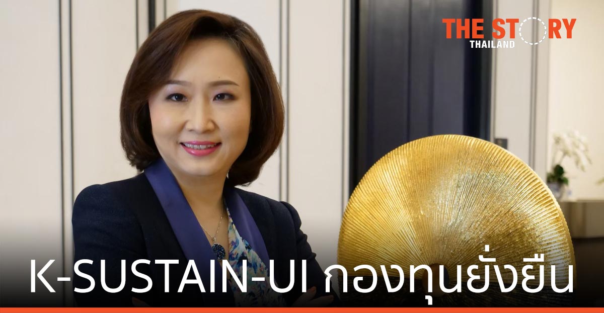 KBank Private Banking ส่ง K-SUSTAIN-UI กองทุนยั่งยืน สร้างกำไรด้วย LONG – SHORT Strategy