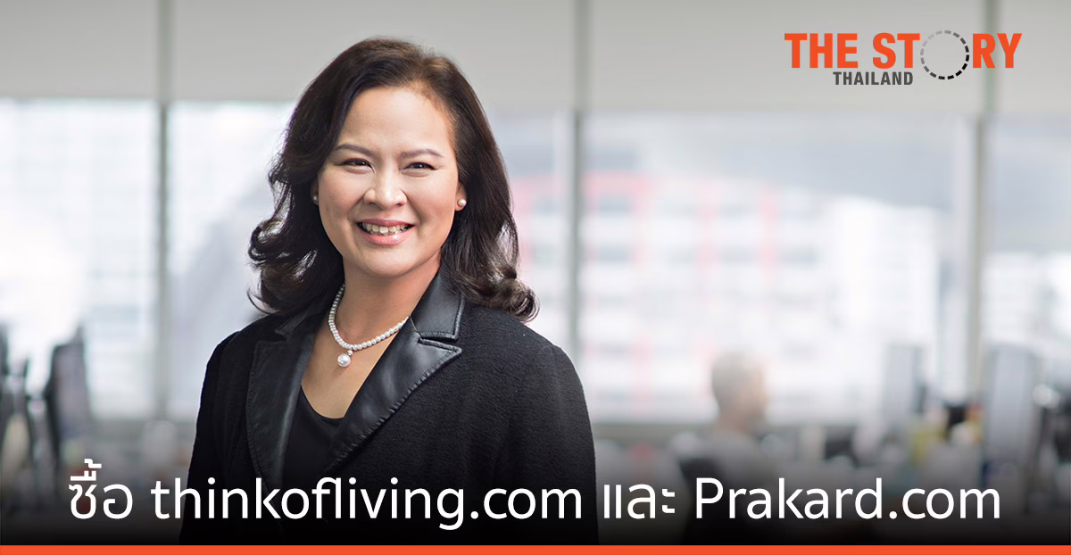 พร็อพเพอร์ตี้กูรู เข้าซื้อ thinkofliving.com และ Prakard.com