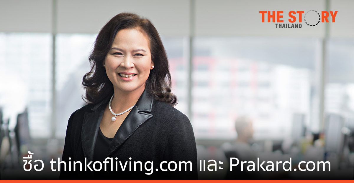 พร็อพเพอร์ตี้กูรู เข้าซื้อ thinkofliving.com และ Prakard.com
