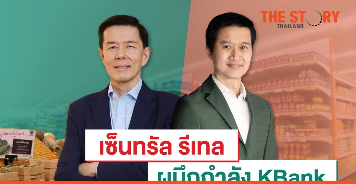 CRC joins with KBank in launching “Loan Facility for CRC’s Suppliers” program.