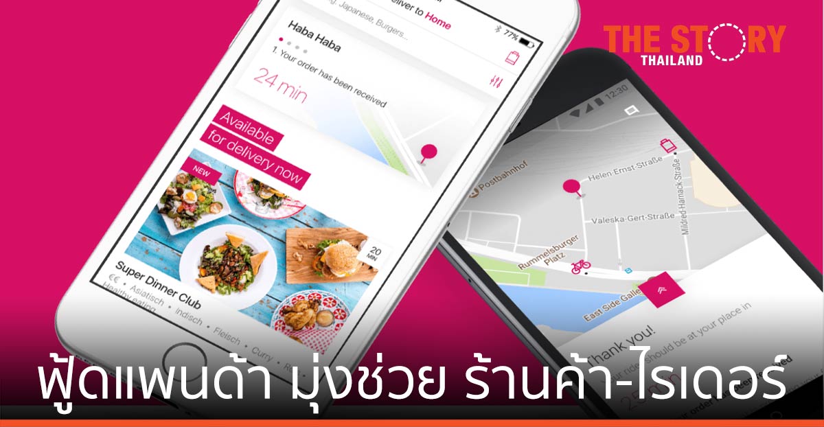ฟู้ดแพนด้า มุ่งช่วย ร้านค้า-ไรเดอร์ ให้ก้าวผ่านโควิดระลอก 3