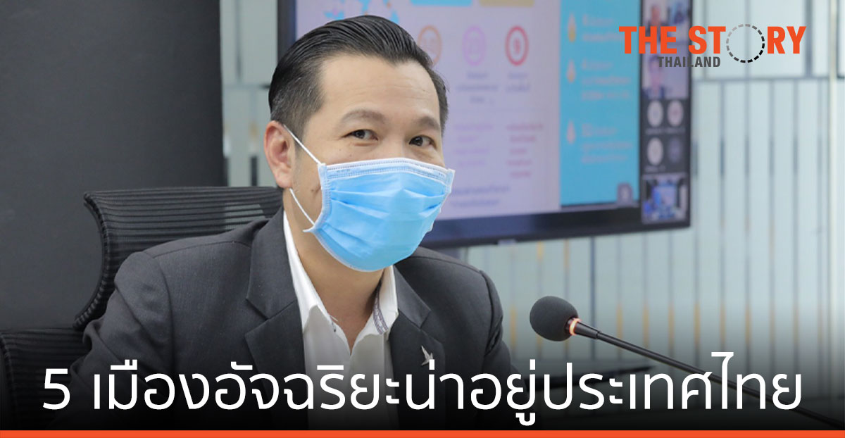 ดีอีเอส-ดีป้า คลอด 5 เมืองอัจฉริยะ น่าอยู่ประเทศไทย