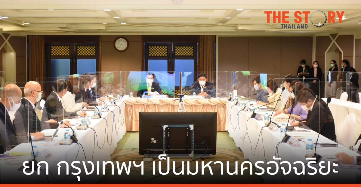 ดีอีเอส-ดีป้า-กทม.เดินหน้ายก กรุงเทพมหานคร เป็นมหานครอัจฉริยะน่าอยู่