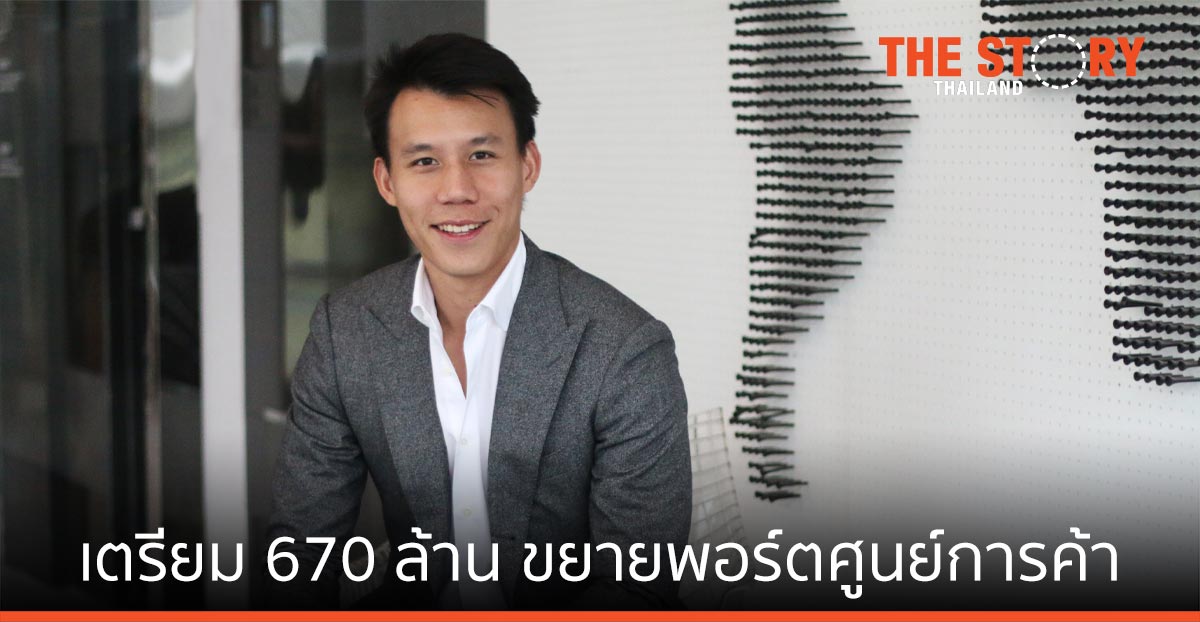 ALLY REIT เตรียมงบ 670 ล้านบาท ขยายพอร์ตศูนย์การค้า