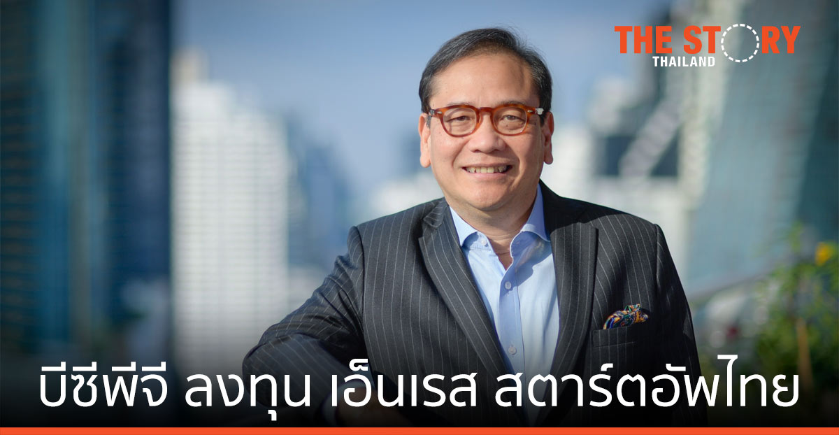 บีซีพีจี ลงทุนใน “เอ็นเรส” สตาร์ตอัพไทย  พัฒนาโซลูชัน พลังงานอัจฉริยะ สำหรับองค์กร