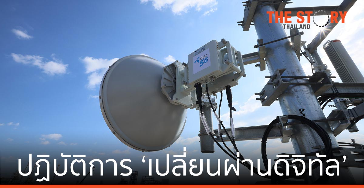 เปิดปฏิบัติการ ‘เปลี่ยนผ่านดิจิทัล’ ของธุรกิจไทย ภายใต้วิถีแห่งการร่วมสร้าง