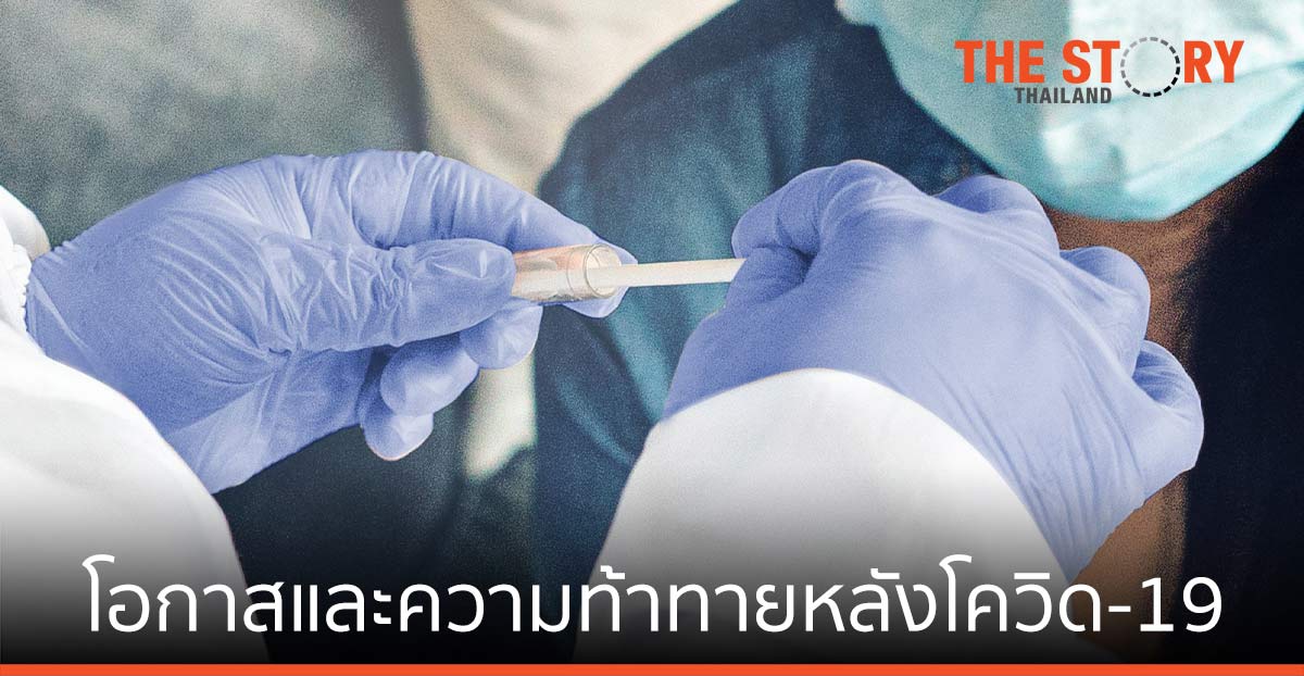 ถุงมือยางไทย ... โอกาสและความท้าทาย หลังโควิด-19