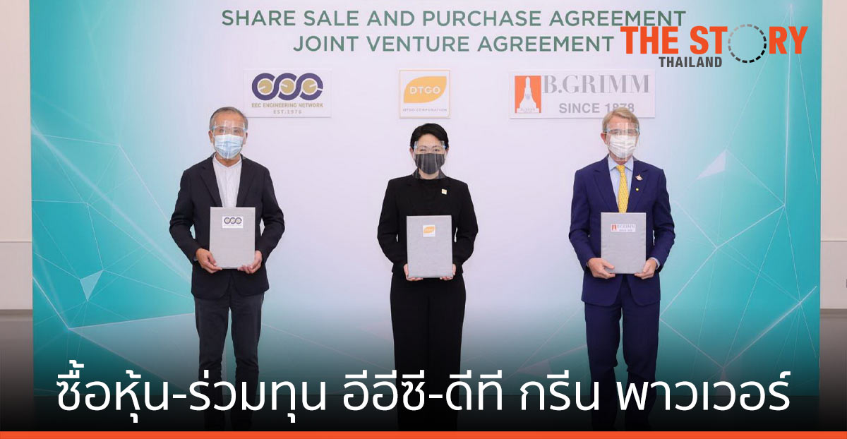 B.Grimm เข้าซื้อหุ้น-ร่วมทุน อีอีซี-ดีที กรีน พาวเวอร์