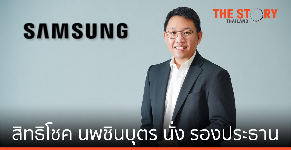 ซัมซุง ตั้ง สิทธิโชค นพชินบุตร นั่ง รองประธานองค์กร คุมธุรกิจโทรคมนาคมและไอที