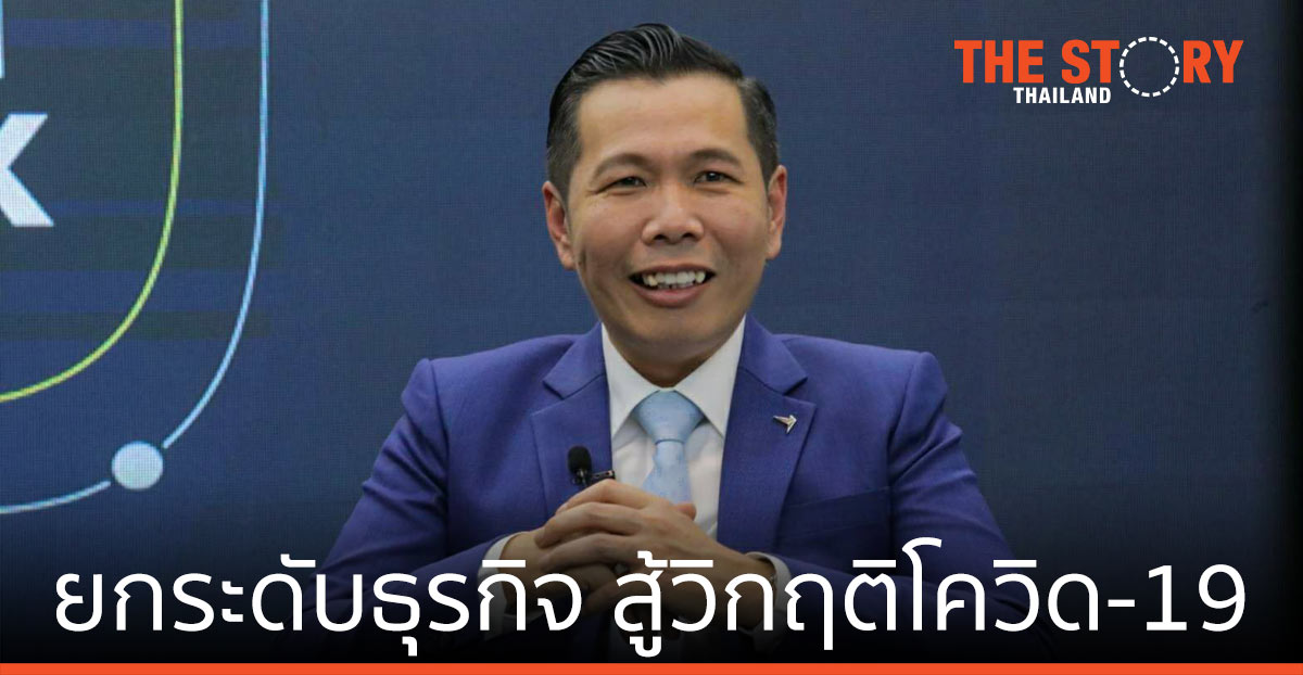 ดีป้า หนุนธุรกิจ-เกษตรกร ใช้เทคโนโลยีดิจิทัล สู้วิกฤติโควิด-19