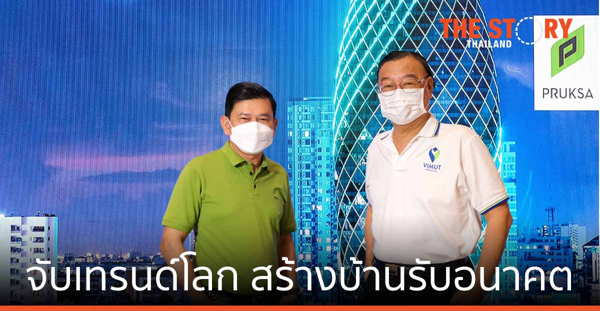 พฤกษา ไตรมาสแรกโต 14% จับเทรนด์โลก สร้างบ้านรองรับวันนี้และอนาคต